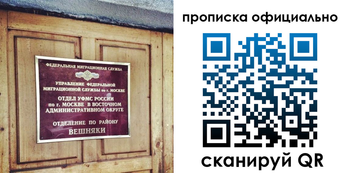 прописка 2025 в Богородицке
