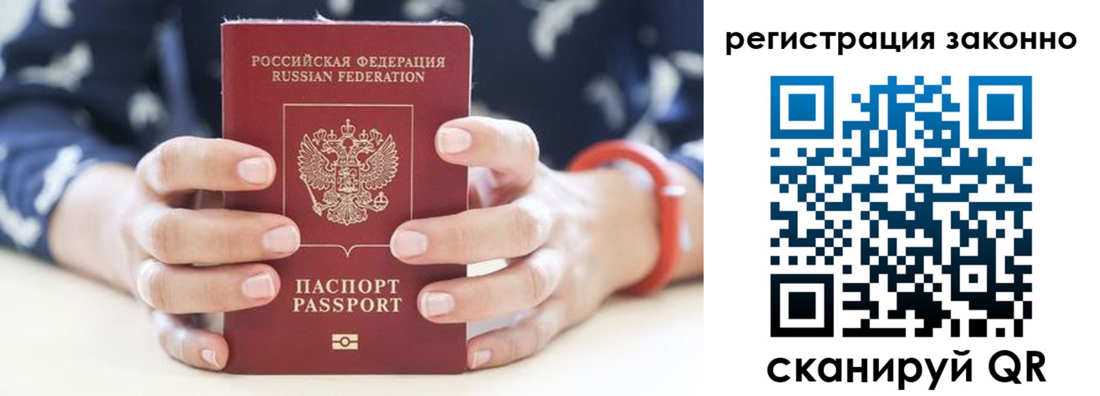 прописка для школы в Богородицке