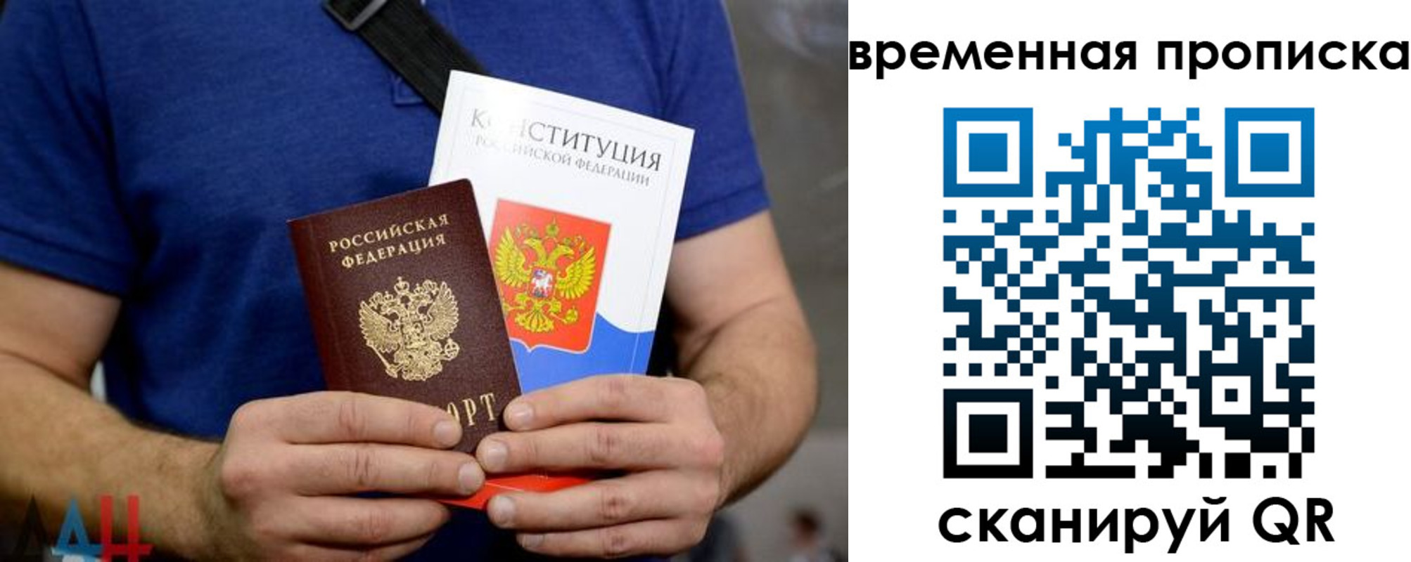 временная регистрация законно в Богородицке