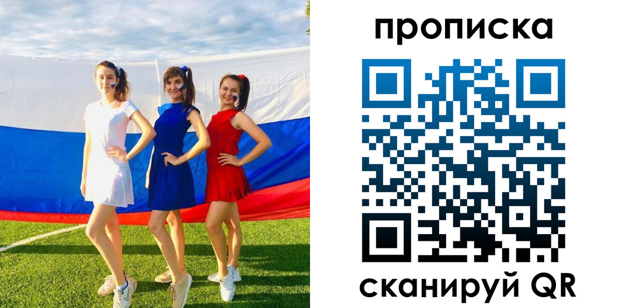 купить прописку в Богородицке