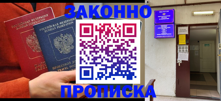временная регистрация госуслуги в Богородицке